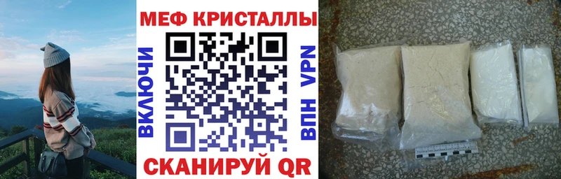 Мефедрон мука  блэк спрут ONION  Балаково 