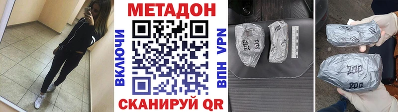 МЕТАДОН methadone  Балаково 