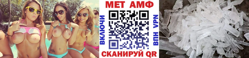 МЕТАМФЕТАМИН Methamphetamine  закладки  Балаково 