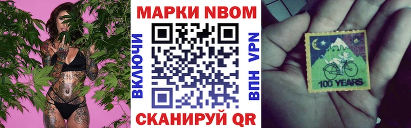 Марки NBOMe 1500мкг  Балаково 